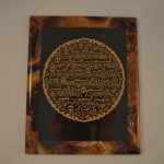 Выписка из корана из камня Симбирцит