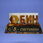 Сувенир 