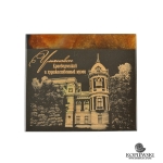 Магнит из камня Симбирцит 